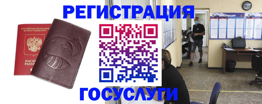 прописка ребенка в Сорочинске