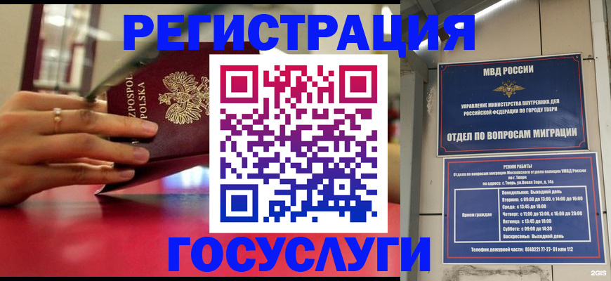 прописка от собственника в Сорочинске