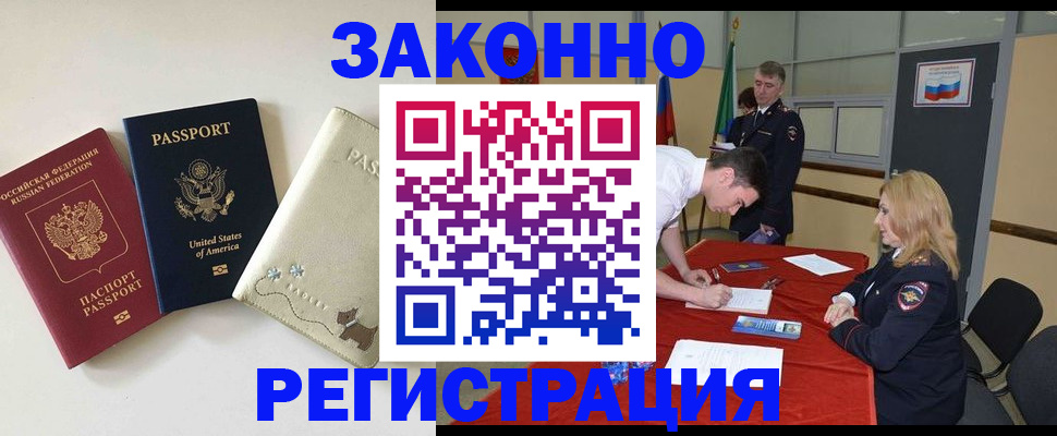 прописка для военкомата в Сорочинске