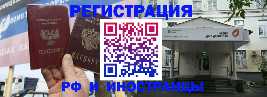 прописка 2025 в Сорочинске